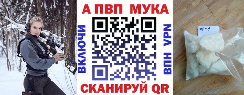 APVP кристаллы  Советский 