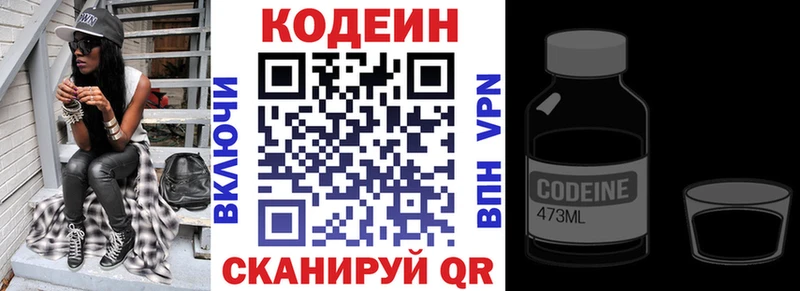 Кодеин напиток Lean (лин)  Советский 