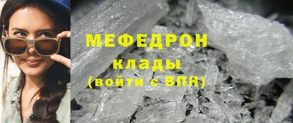 мефедрон мука Аркадак